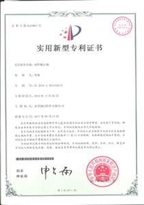 對(duì)焊截止閥專利