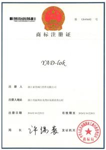 YAD-LOK商標(biāo)注冊證